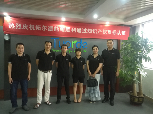热烈祝贺拓尔德能源通过知识产权贯标体系再次审核通过