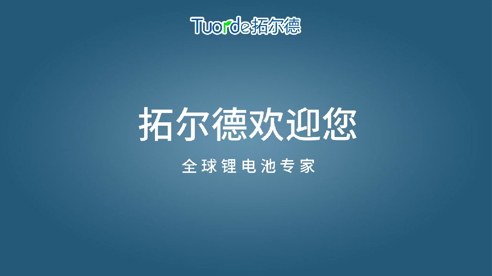 来访拓尔德路线指引视频