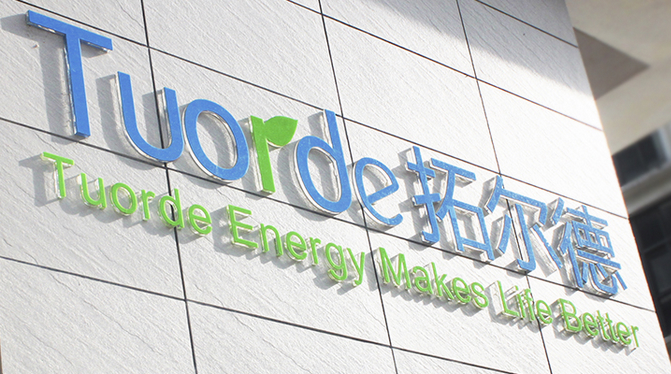 热烈祝贺拓尔德台湾办事处成立