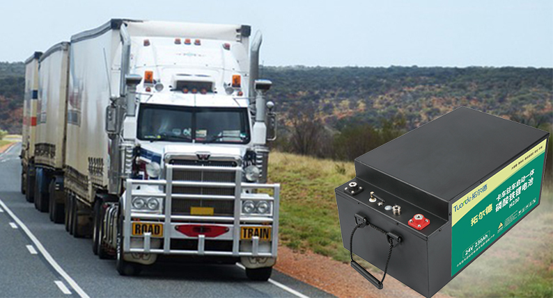 拓尔德教你选购驻车空调锂电池