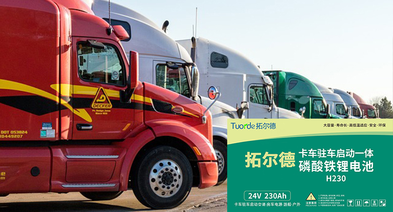 汽车应急启动电源哪种好？